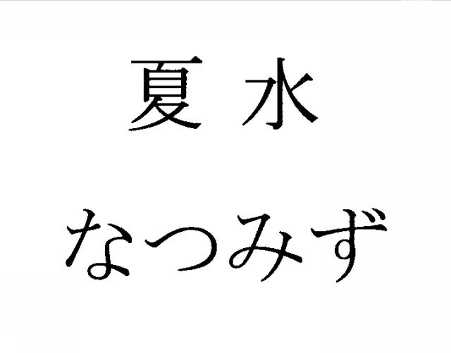 商標登録5462965
