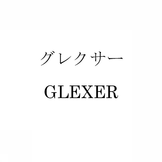 商標登録5462966