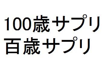 商標登録6155588