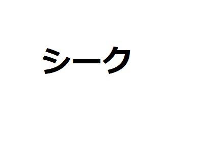 商標登録6330590