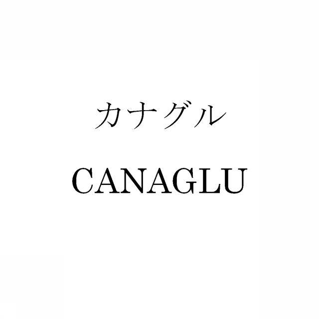 商標登録5462970