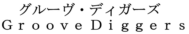 商標登録6536598