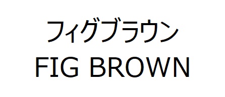 商標登録6707445