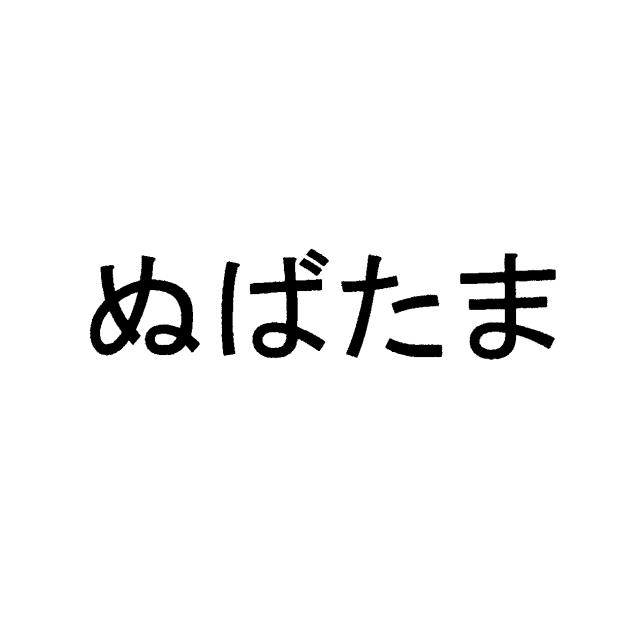 商標登録5369916