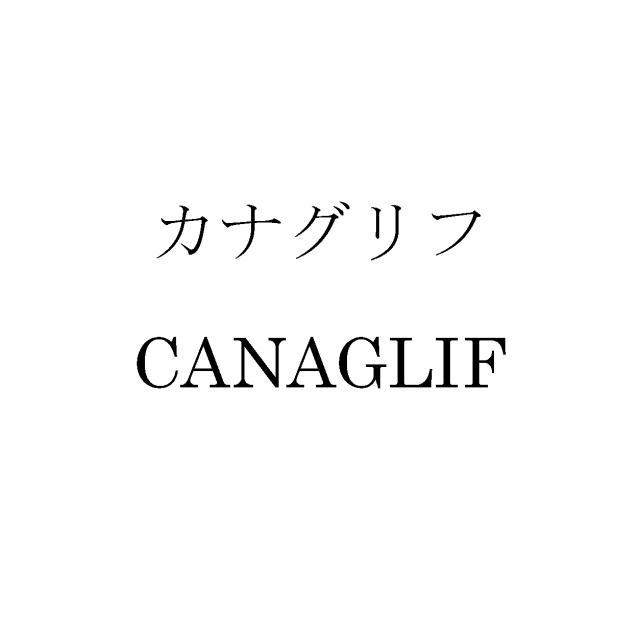 商標登録5462973