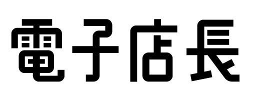 商標登録5369949