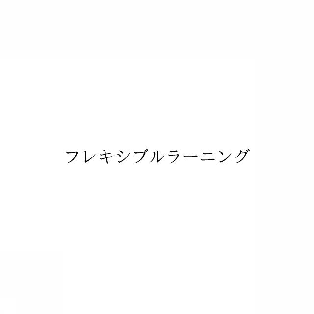 商標登録6377225