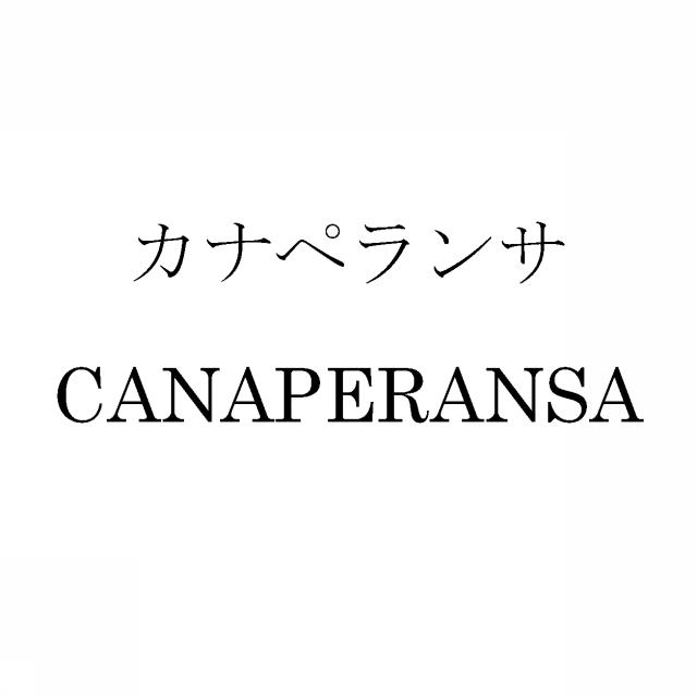 商標登録5462978