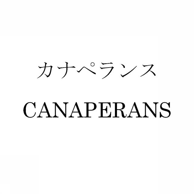 商標登録5462979