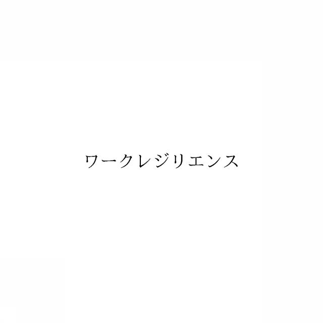 商標登録6377271