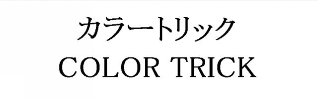 商標登録6053136