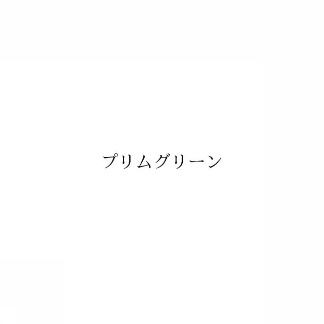 商標登録6053137