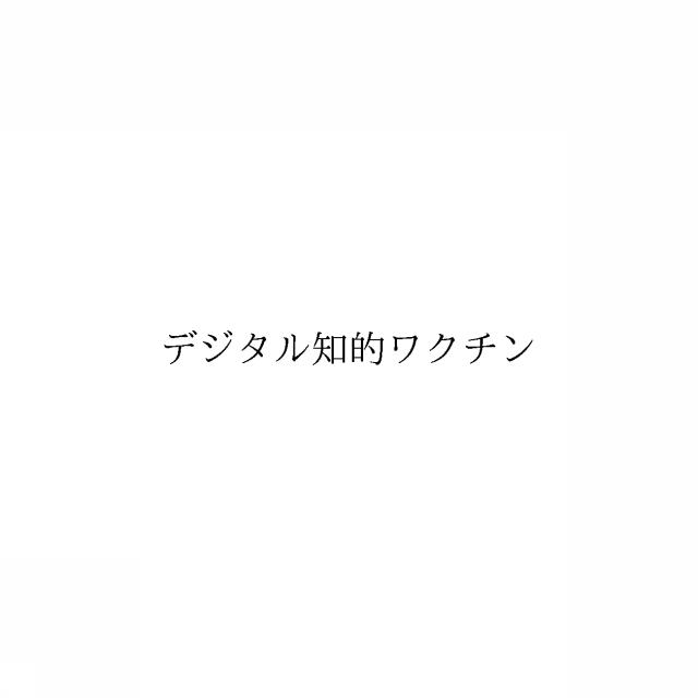 商標登録6377280