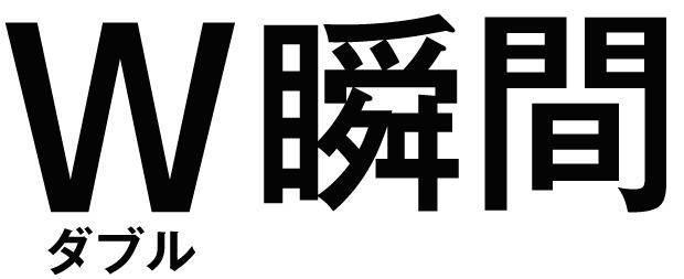 商標登録5381094