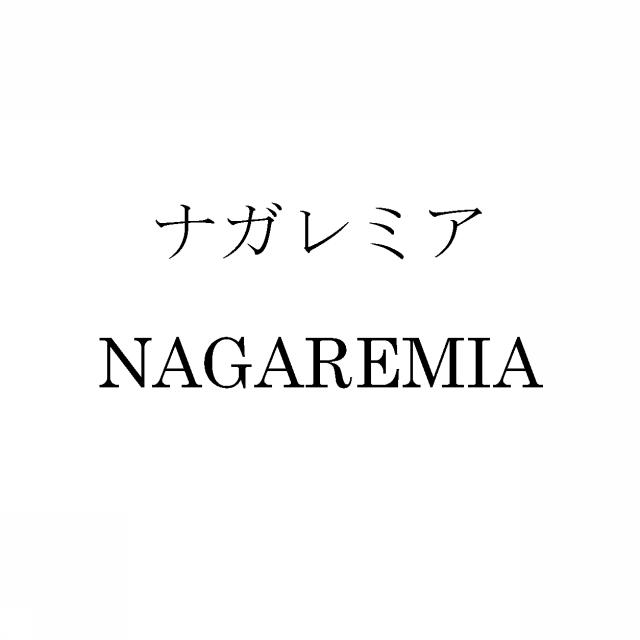 商標登録5462984