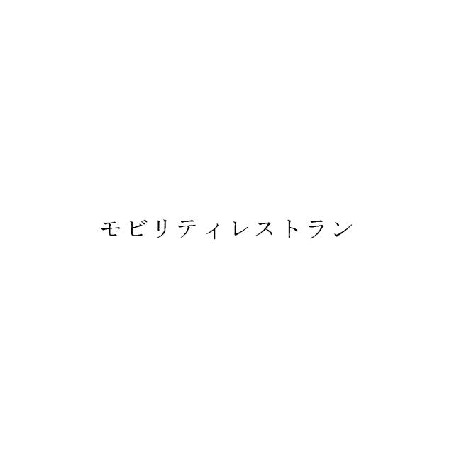 商標登録6489902