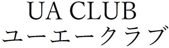 商標登録6707576