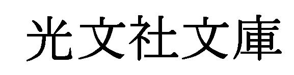 商標登録5370142