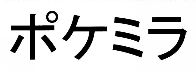 商標登録6816251