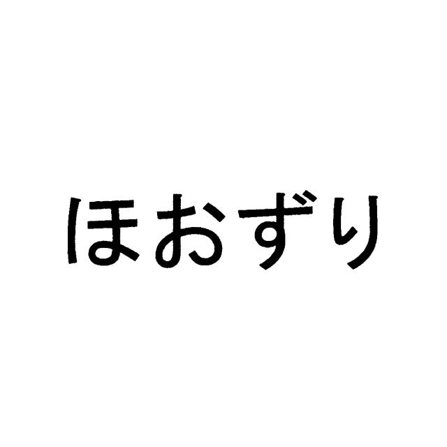 商標登録5370198