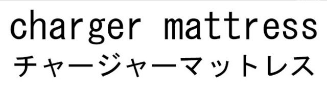 商標登録6377380