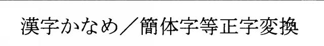 商標登録5548529