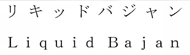 商標登録6816328