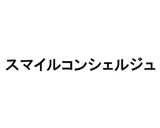商標登録5730846