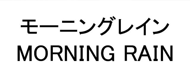 商標登録6255402