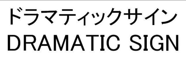 商標登録5370453