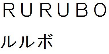 商標登録6255412