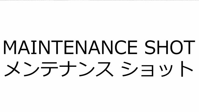 商標登録6816385