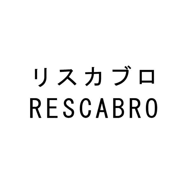 商標登録5979337