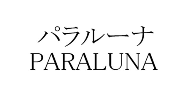 商標登録5370542