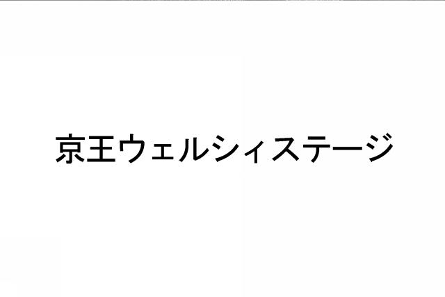 商標登録5370545