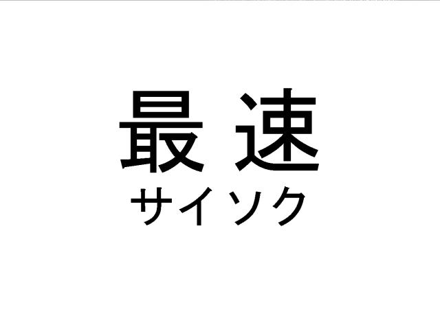 商標登録5642561