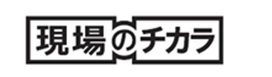 商標登録5539929