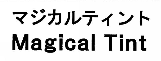 商標登録5901900