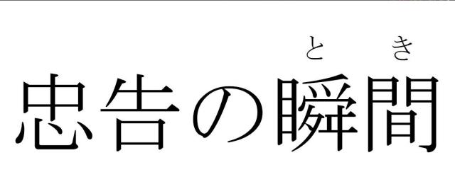 商標登録5730881