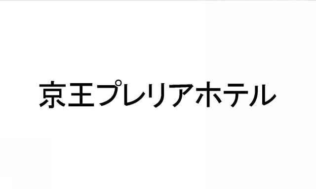 商標登録5979522