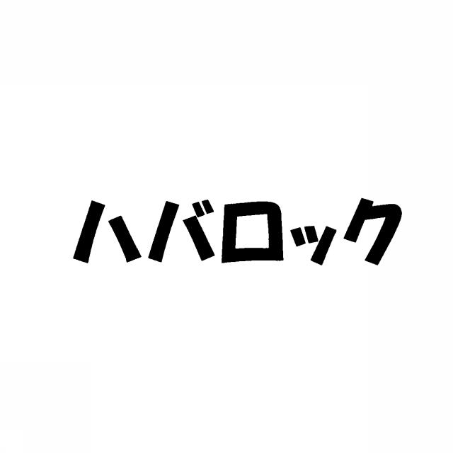 商標登録5370733