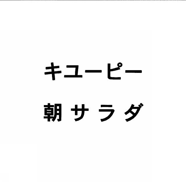 商標登録5539932