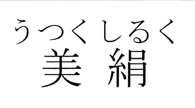 商標登録5979607