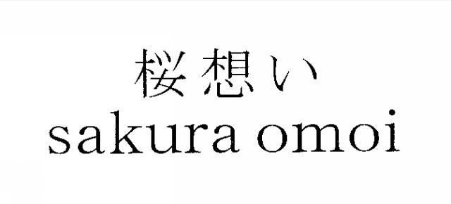 商標登録5979620