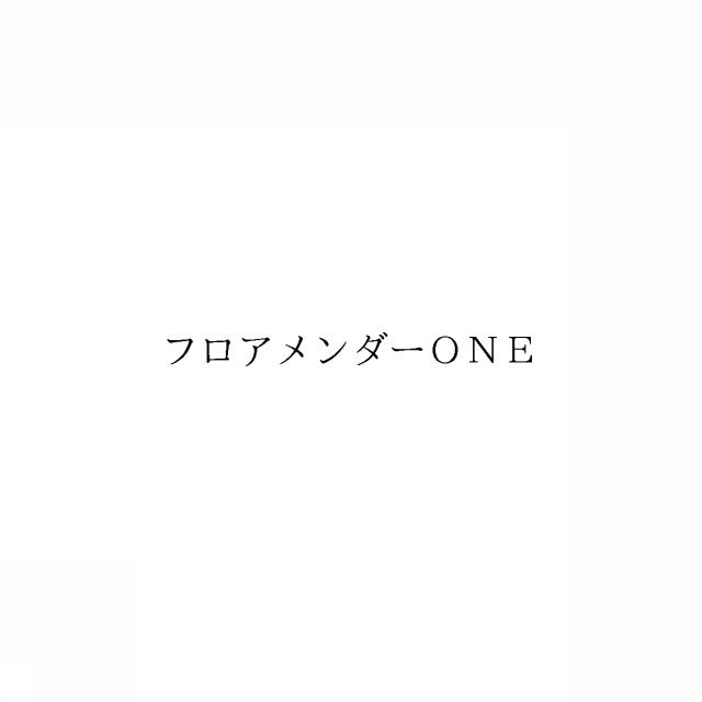 商標登録6708012