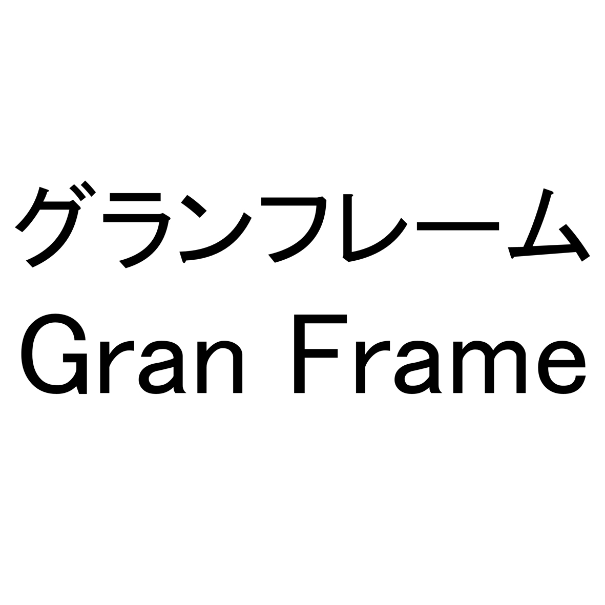 商標登録6931010