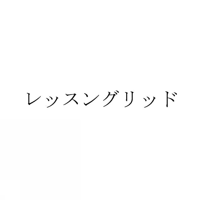 商標登録6537239