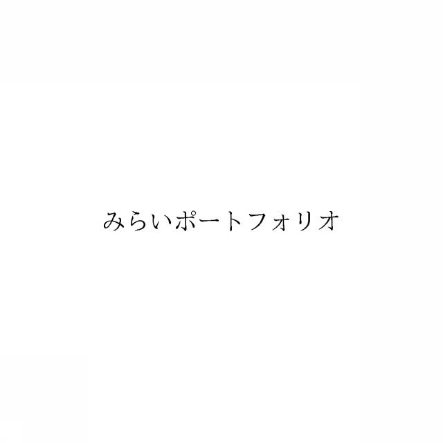 商標登録6156281