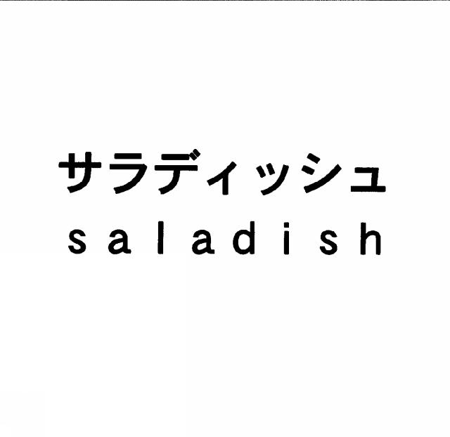 商標登録5539933