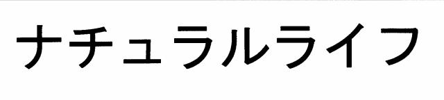 商標登録6053734